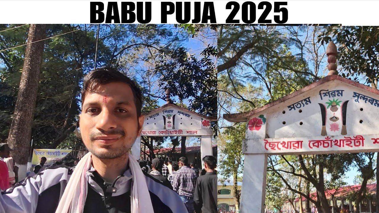  BABU PUJA 2025 (Dhola) Assam | Tinsukia 