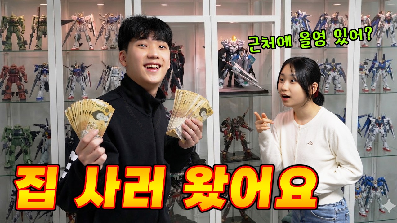 고등학생 집 구하러 갑니다... 자취? 집이 좁아서 안 되겠다네요...