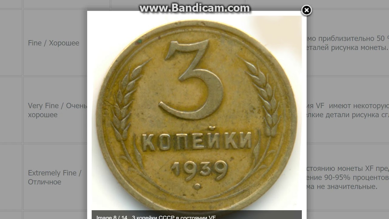Классификация состояния монет G - VG- F- VF -XF- AU- UNC- PROOF