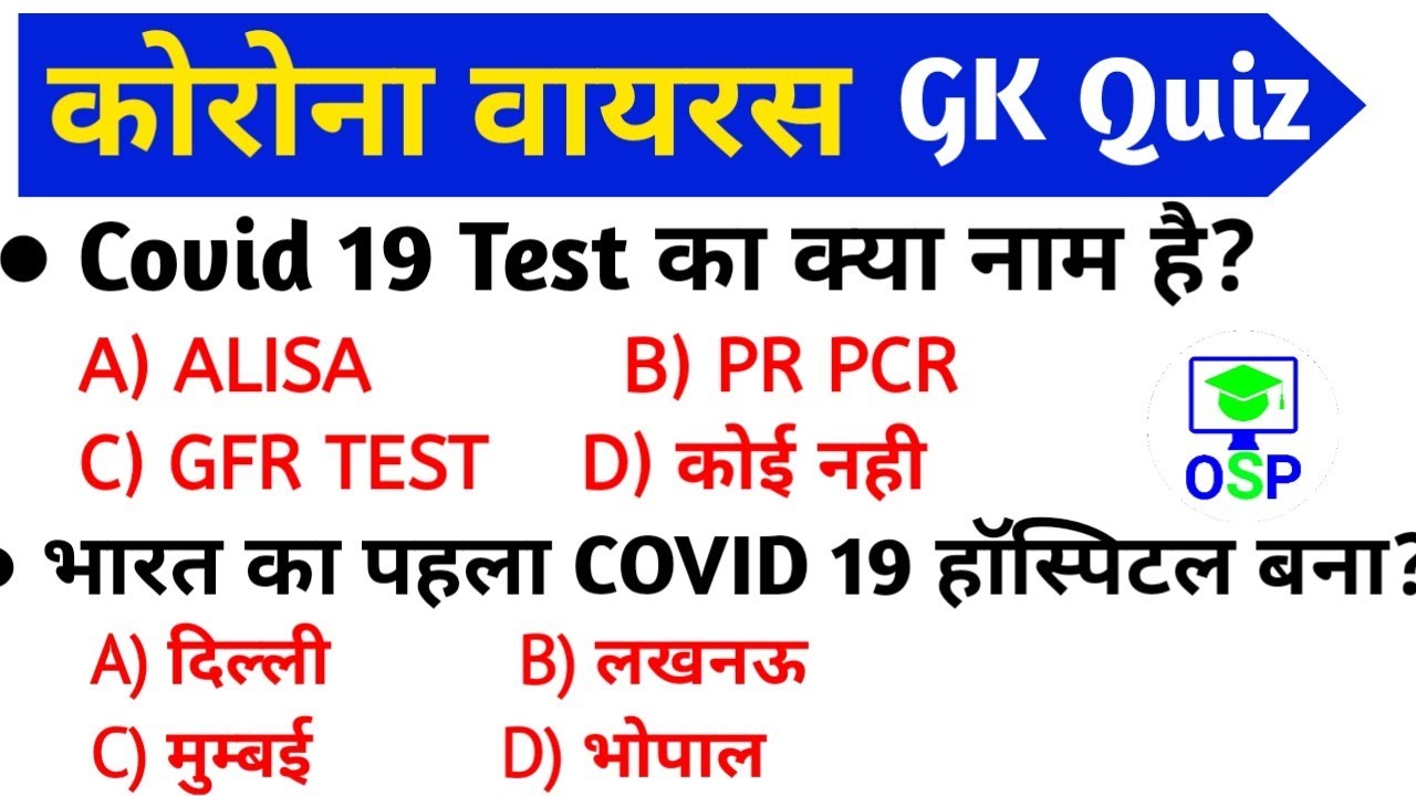 Current affairs 2020 in hindi | Current affairs 2020 | Current GK Quiz | General Knowledge |