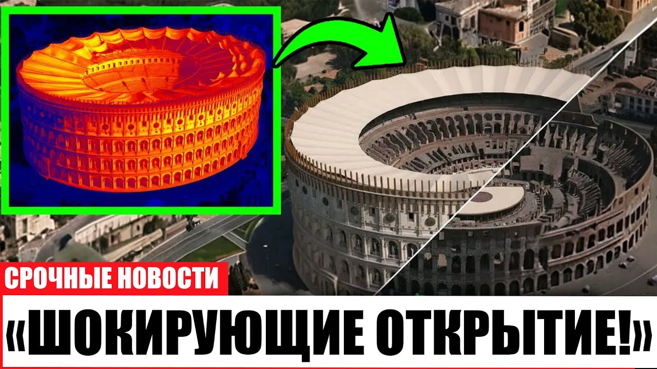 Мы дали ИИ задачу воссоздать Колизей — результат ошеломил весь мир