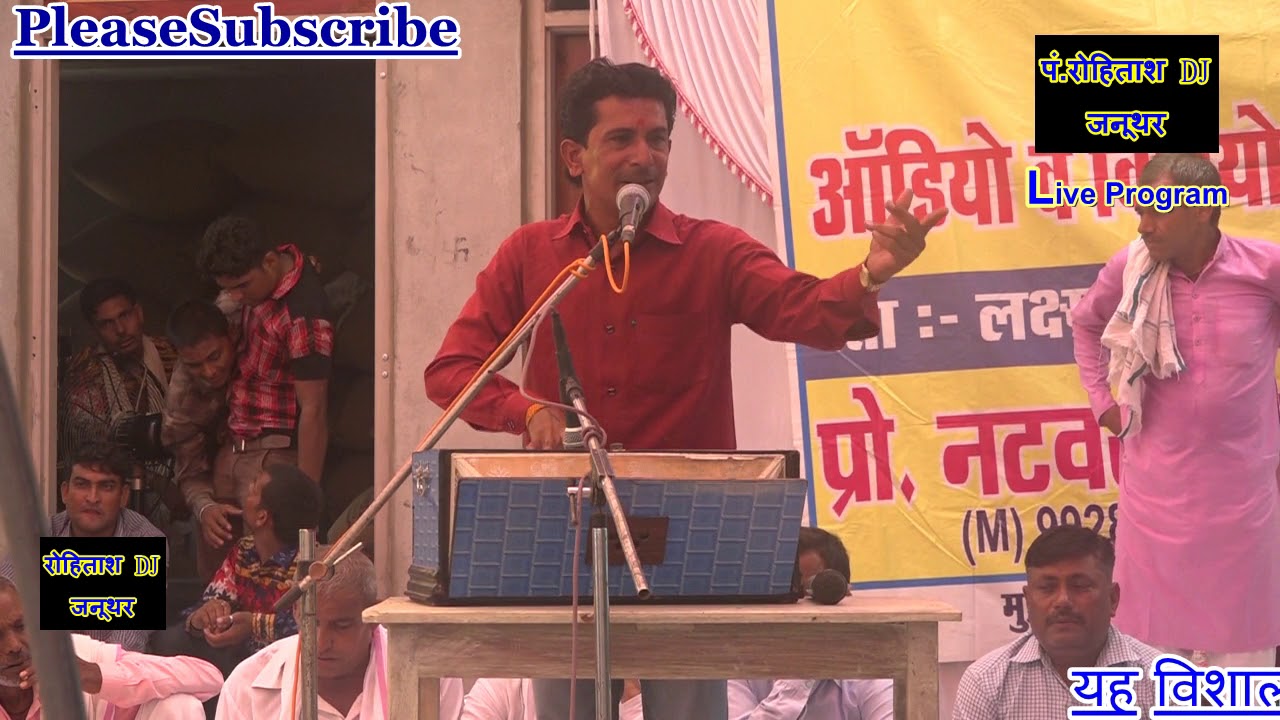Rohtash Dj Sound Januthar Mob 9928793967