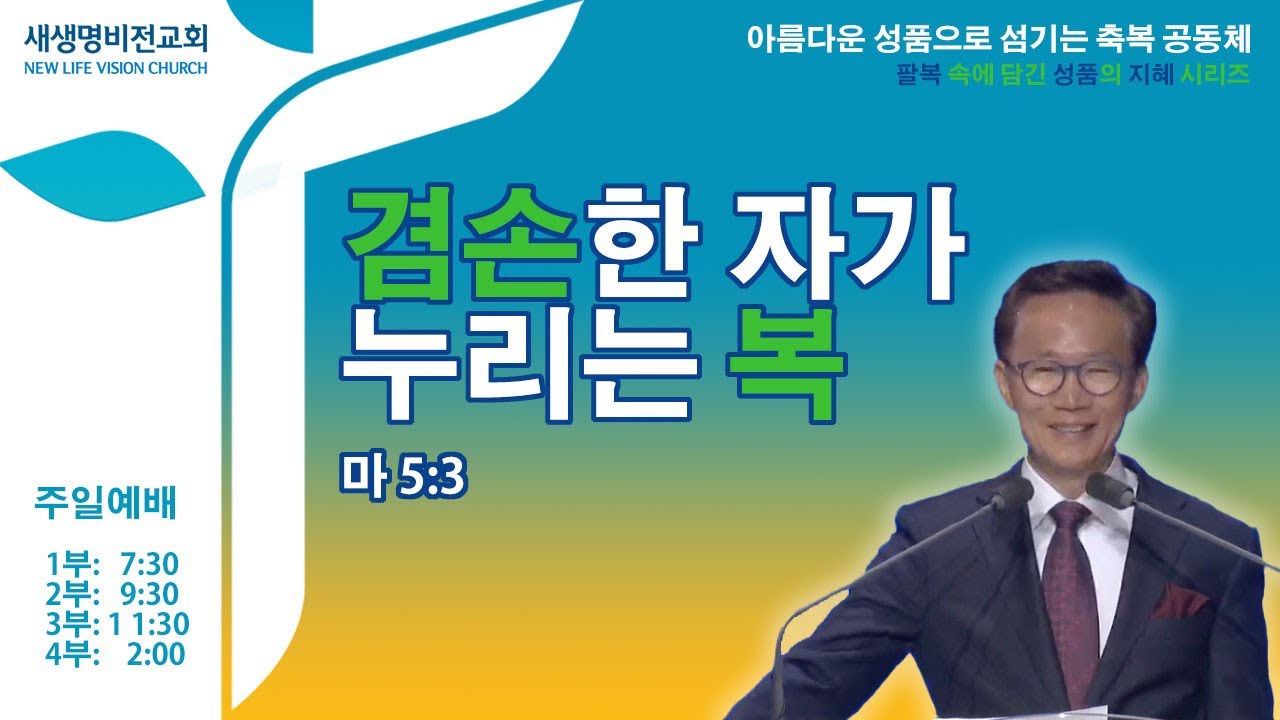 [주일설교] 