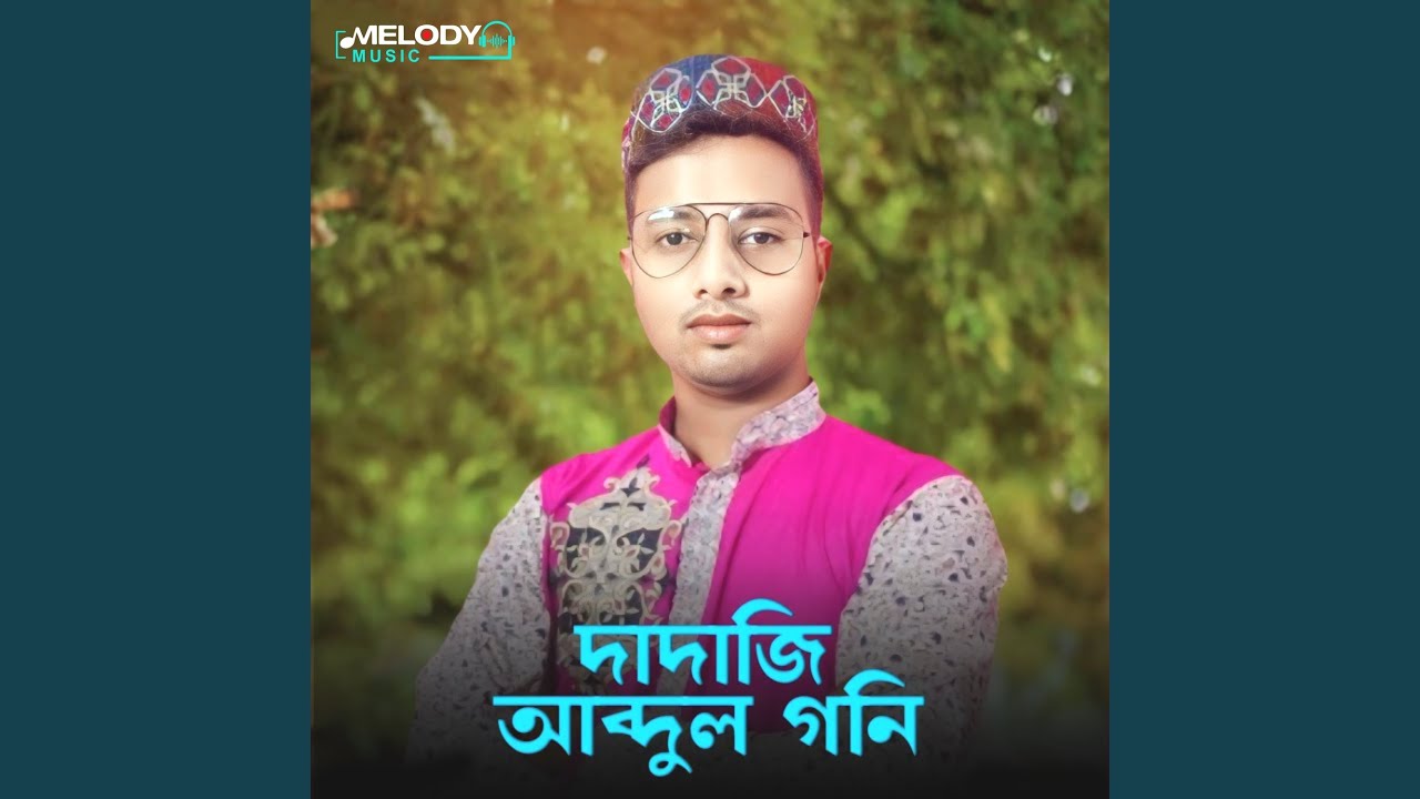 Dadaji Abdul Gani