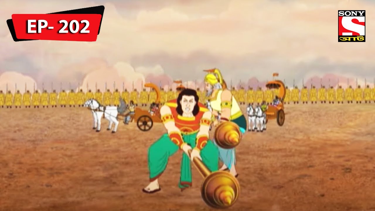 রাজা শল্যের বিরুদ্ধে ষড়যন্ত্র | Mahabharat | Episode - 202