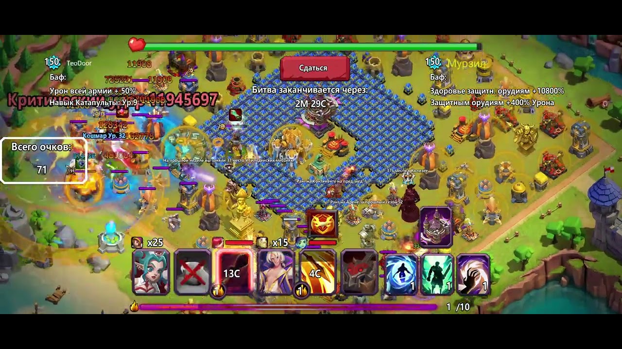 Clash of Lords 2 - Attack on Guild's elite n.7