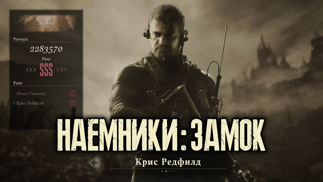 Прохождение ● Крис ● ранг SSS на уровне 