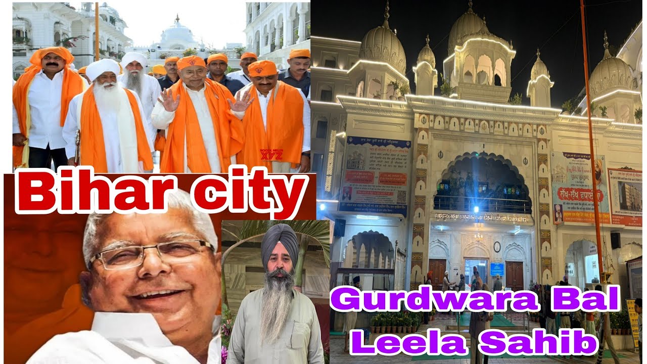 🔴 LIVE GURDWARA Bal Leela Saheb Patna Bihar