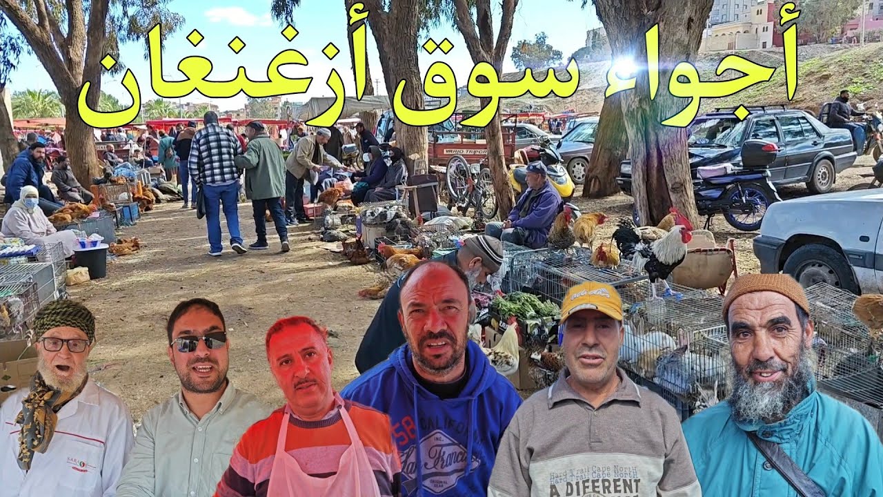 أجواء من سوق الأسبوعي أزغنغان الناظور مع تصريحات التجار