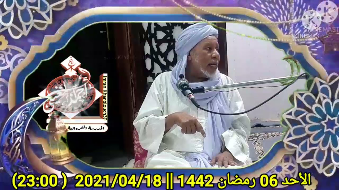 من كان يؤمن بالله واليوم الآخر فليقل خيرا او ليصمت