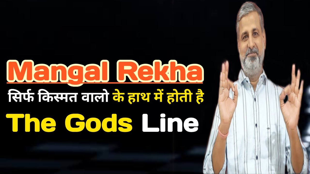 Palmistry The Mars Line | हस्त रेखा शास्त्र मंगल रेखा | Mangal Rekha Astrological Predictions Palm