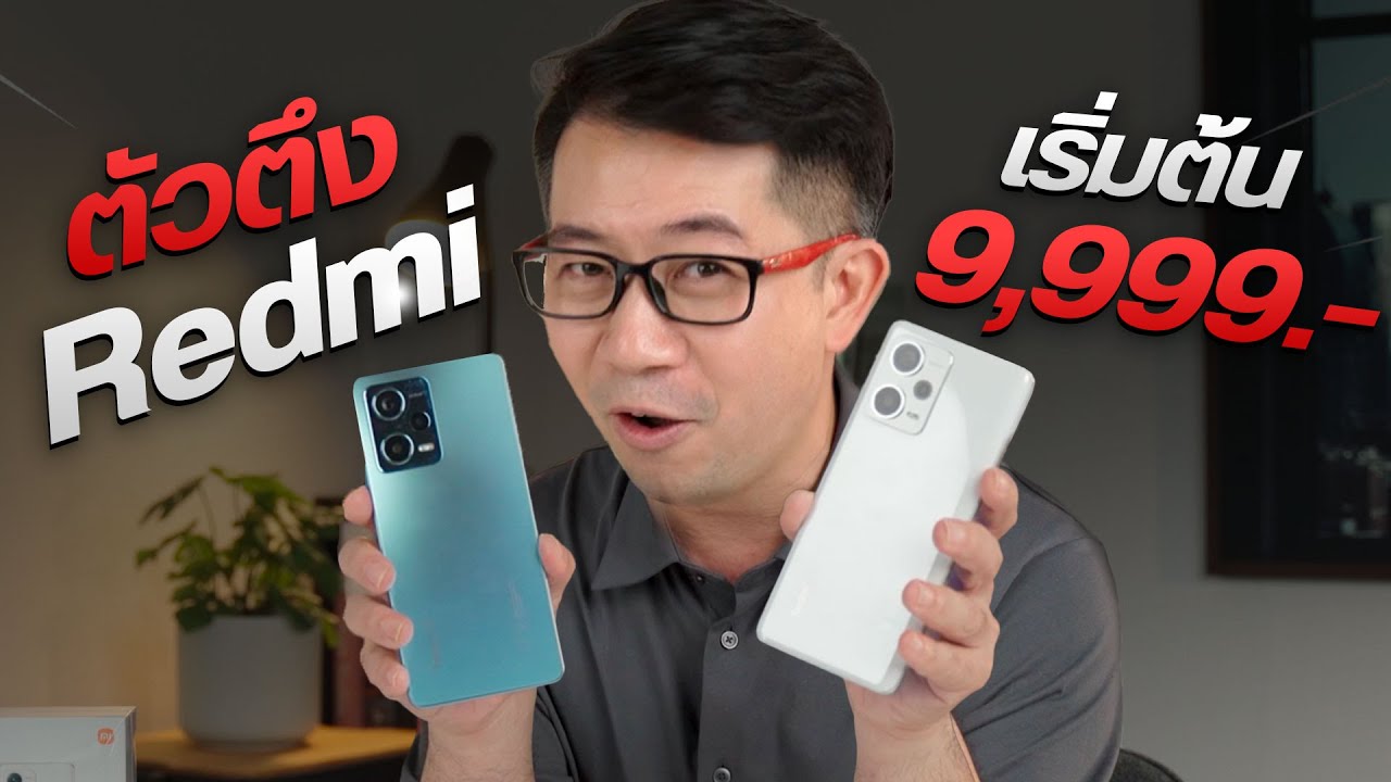 รีวิว Redmi Note 12 Pro 5G และ Redmi Note12 Pro+ 5G