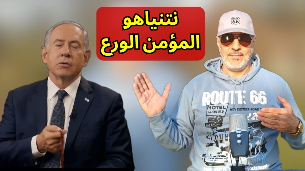 هل تتحول لحرب عالمية؟ السبب الحقيقي للحرب مع ايران. وأخطر ما في موقف القطيع العربي منها. قهوة سادة