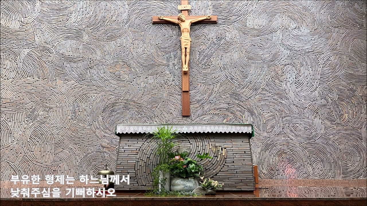 하늘에 쌓은 재물 / 마산교구 사림동성당 주일학교·청년회·성가정회