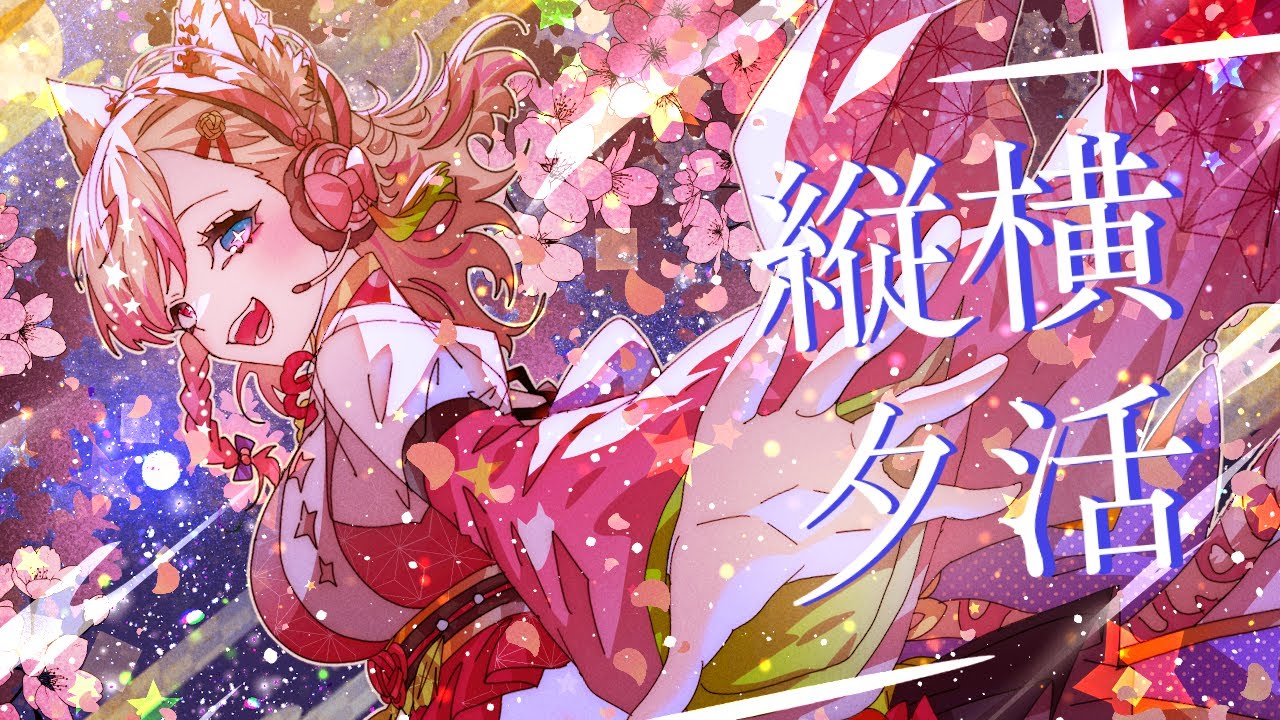 【 夕活 】週末お疲れ様✨ギャルから「おかえりなさい」貰えるよ❤【服巻有香／Vtuber】