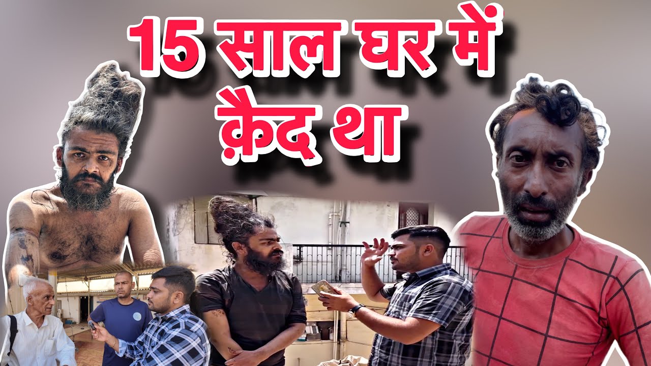 3 दिन से भूखा हूँ में | 15 Saal Ghar Me Ked | Popatbhai Ahir 