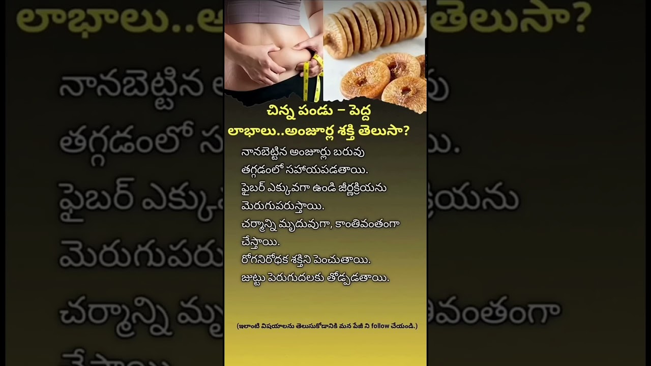Dried Figs (Anjeer) Benefits: Eat Daily & Transform Your Health Naturally!