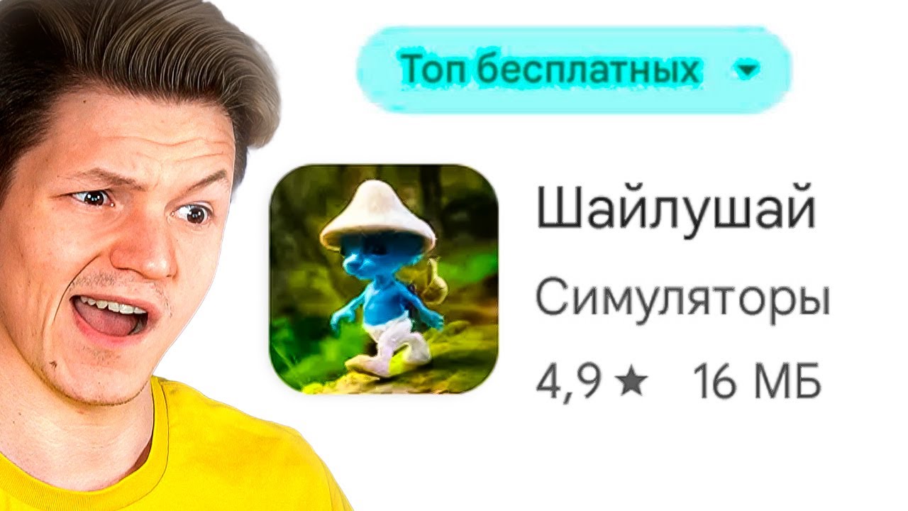 ОНО ЗАХВАТИЛО ТОП МОБИЛЬНЫХ ИГР...