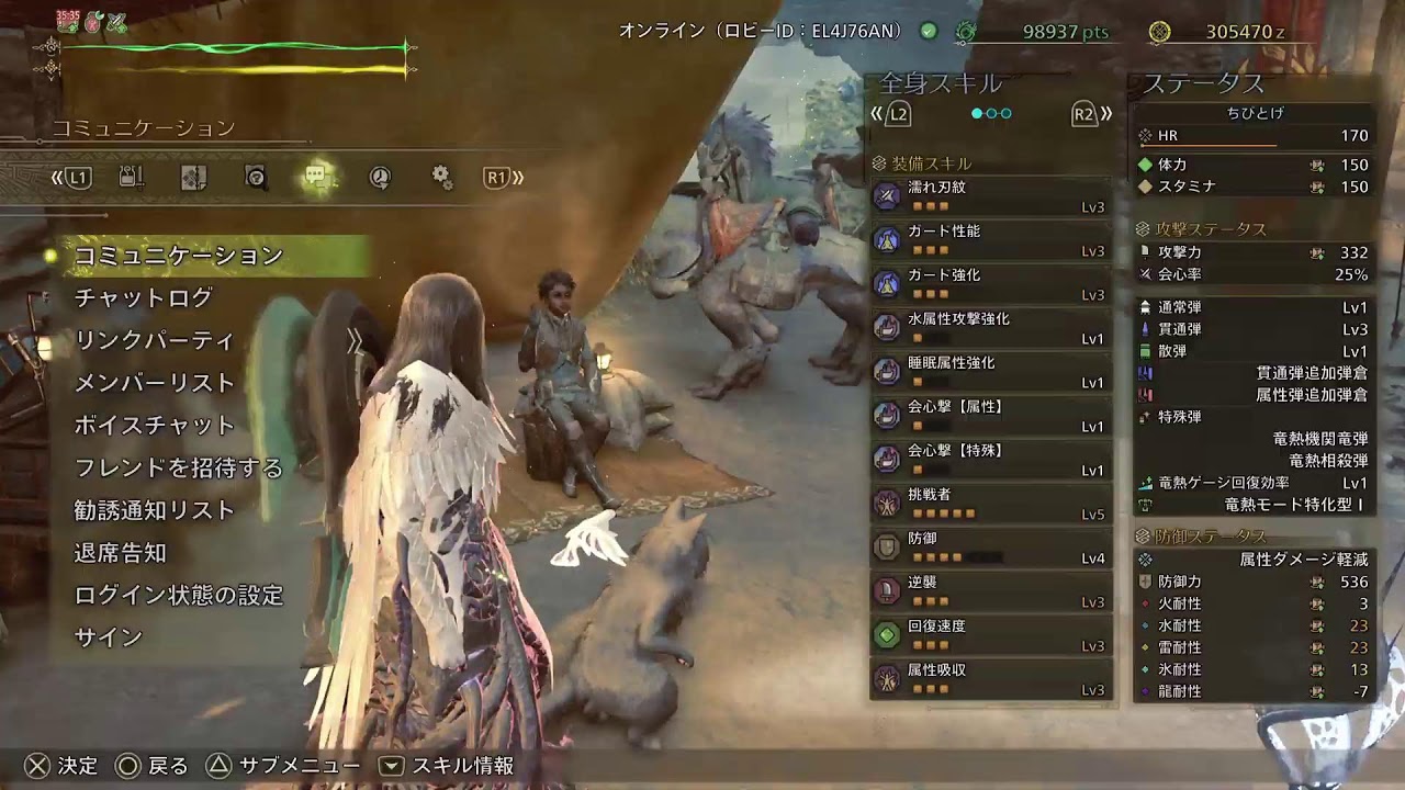モンスターハンター　ワイルズ　Monster Hunter　配信