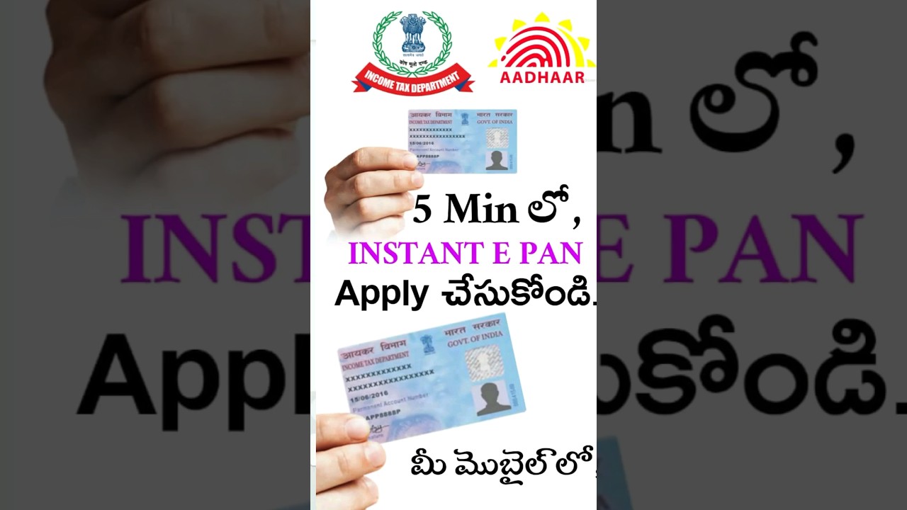 Apply Instant E PAN Card Online in Telugu| instant pan card apply| Pan card Apply | Free Pan Card