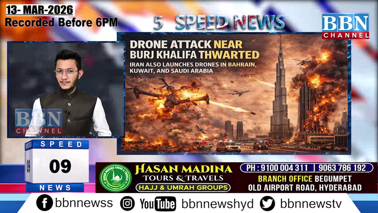 BBN Speed News | 13th March 2026 | 25 Updates in 5 Minutes | BBN NEWS
