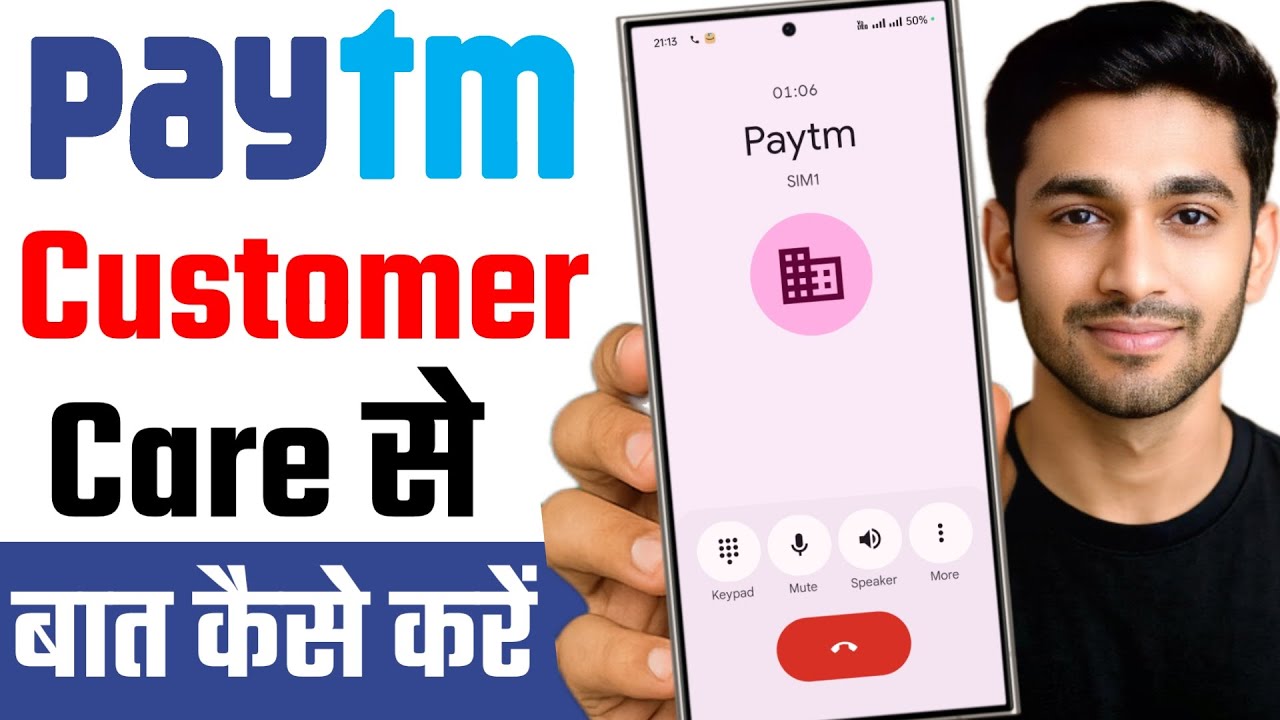 Paytm customer care number | Paytm customer care se kaise baat kare | Paytm customer number 2025