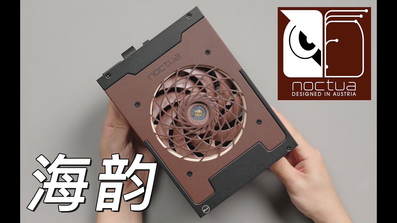 强强联手！海韵X猫头鹰 TX1600 联名款电源