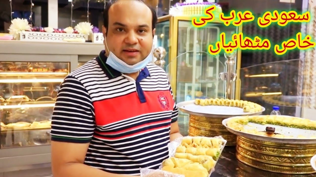Saudi Arabia Traditional Sweet