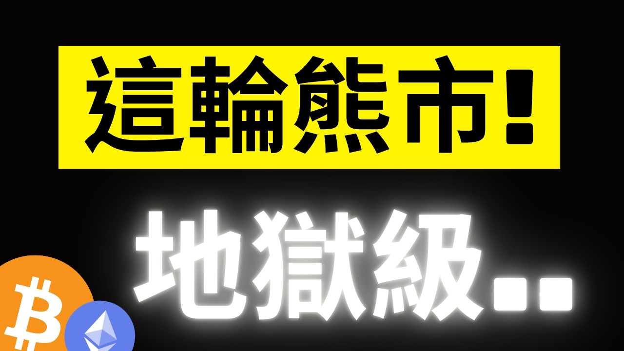 比特幣關鍵位受阻! 新一輪下跌的開始? 6萬一顆太貴了..沒人要買!? 地獄級難度的熊市即將上演 #BTC #ETH