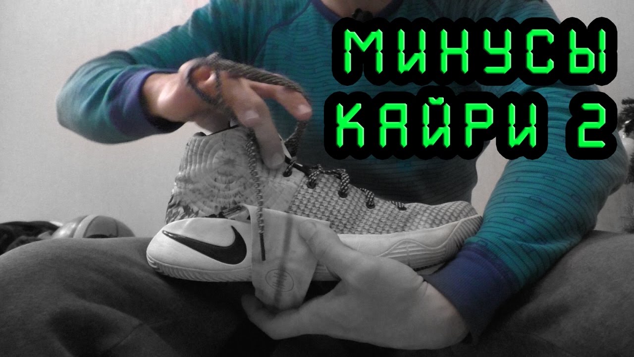 КрукSneakerВлог: Минусы Nike Kyrie 2 мысли вслух.