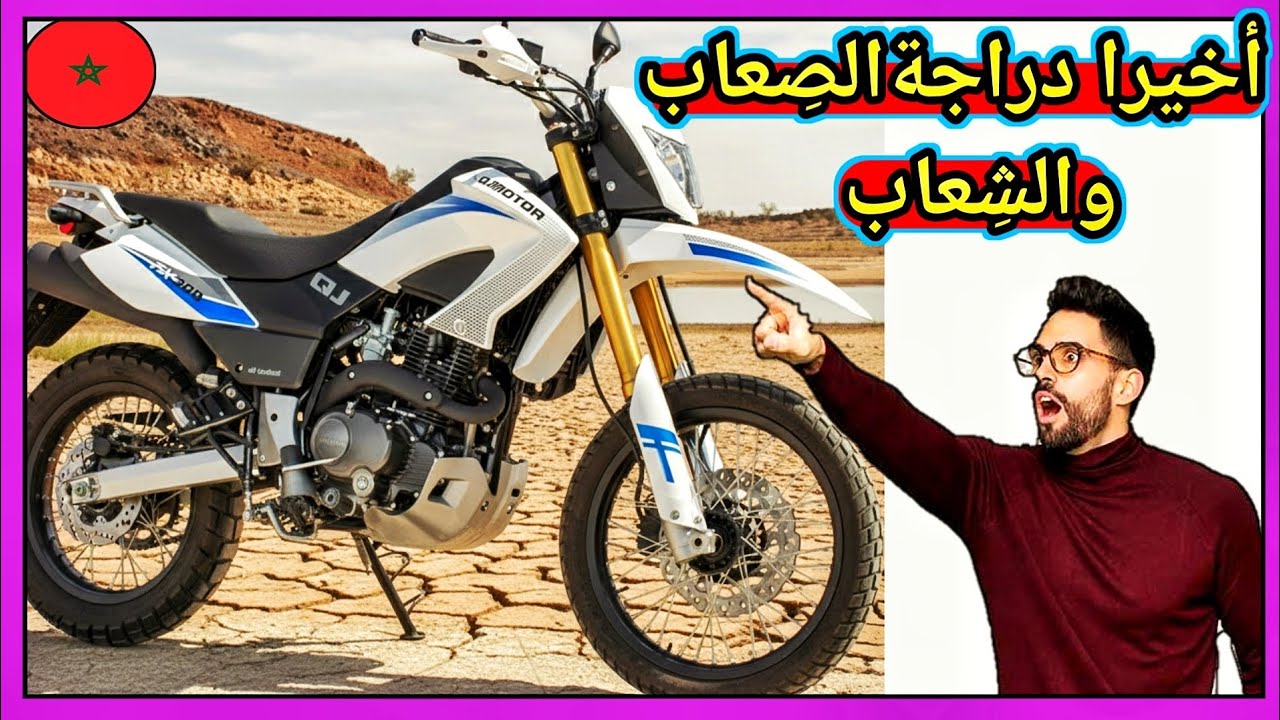 مراجعة الدراجة النارية Qj tx 200cc دراجة الطرقات الوعرة benelli vlx 200cc