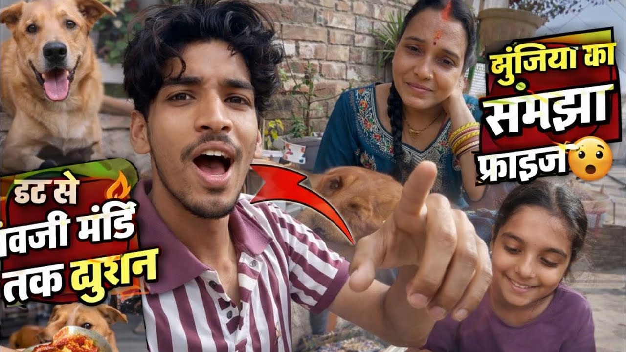 छत से शुरू हुआ मेरा दिन | मोंटी की मस्ती 🐶 | सब्जी मंडी ट्यूशन व्लॉग 