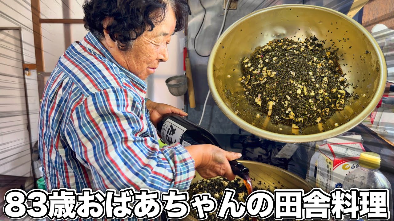 【絶品】83歳おばあちゃんが作るシソの実とナスのたまり漬けが美味しかった