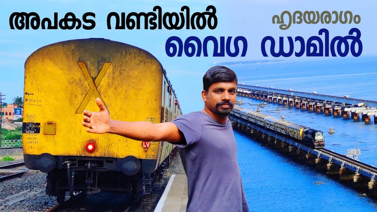 World's Most Dangerous Train Journey 🔥 Rameswaram To Vaigai Dam Via Pamban Bridge By HRIDAYARAGAM