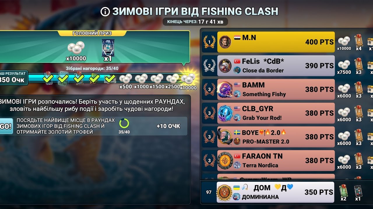 Fishing clash НАЙОБУЄ у відкриту всих гравців гри , клан 