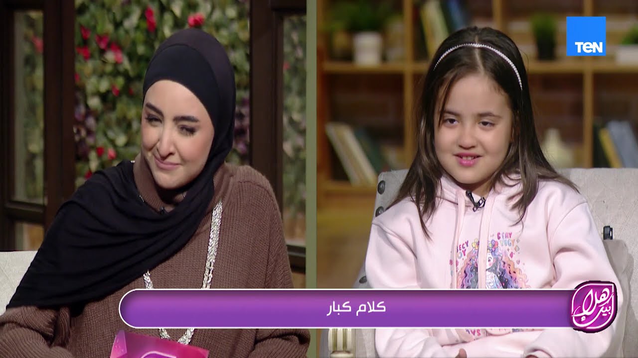 إيه هي السكتة الدماغية وإزاي نكتشفها بدري؟.. وإزاي نكتشف المرض النفسي بدري؟| هلا بيك