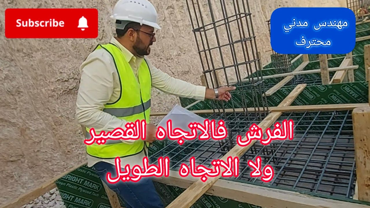 الفرش والغطاء فى القواعد المنفصله