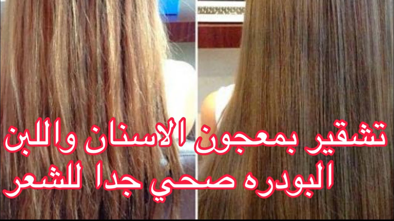 سحب لون الشعر او تشفير او بلياج صحي بالمنزل بحمايه بسيطه من البيت @gigisalon #