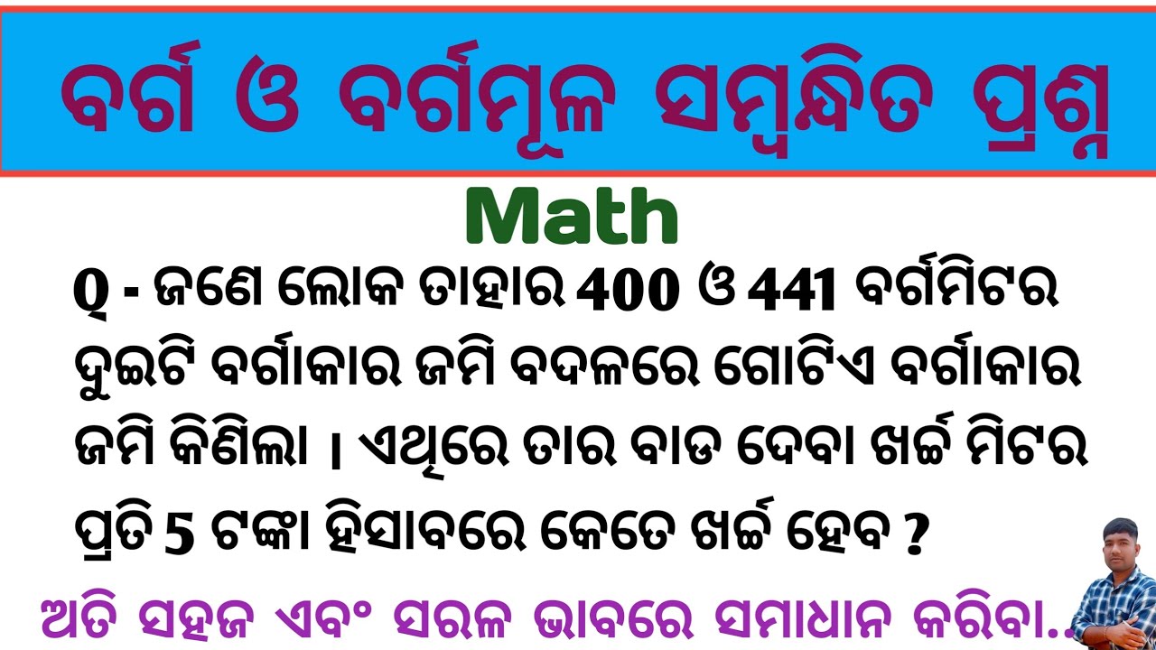 Math question answer | bargaphala | barga chitra parisima | parisima bargachitra math question | mth