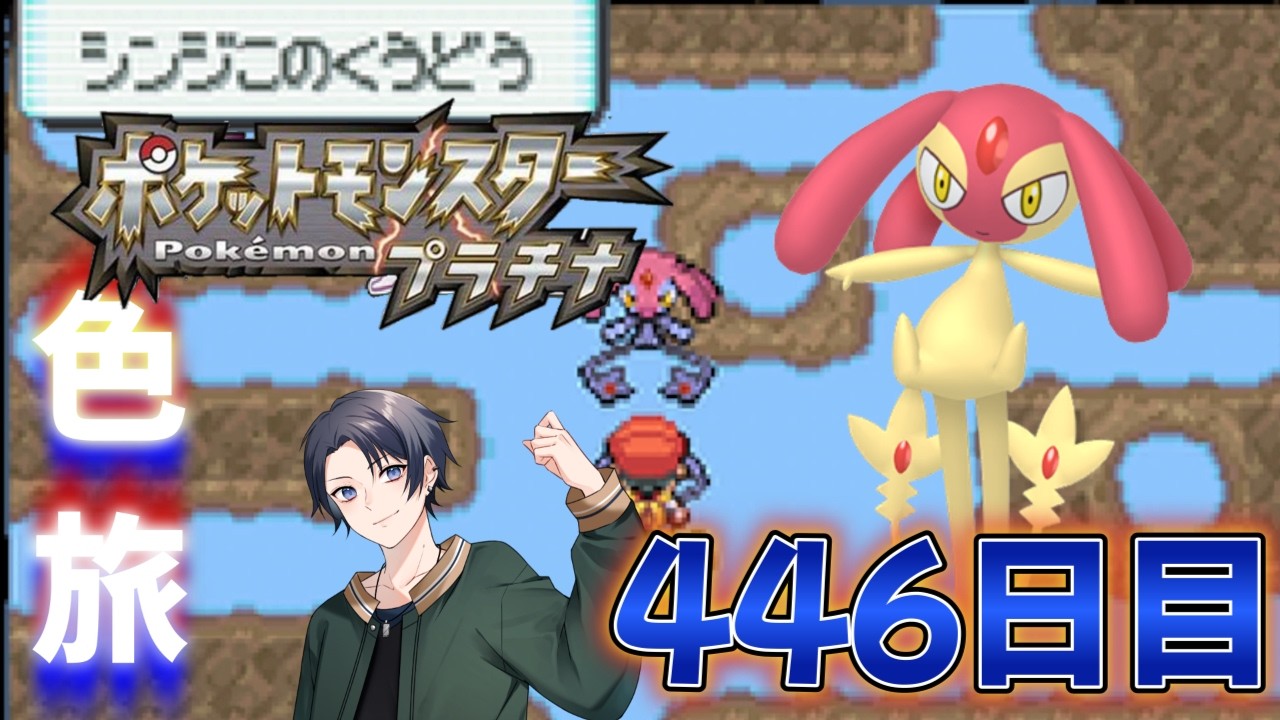 【ポケモンdppt】2年目を迎えた徘徊エムリット色違い厳選 36500回目～ 【蘭太 /vtuber 】