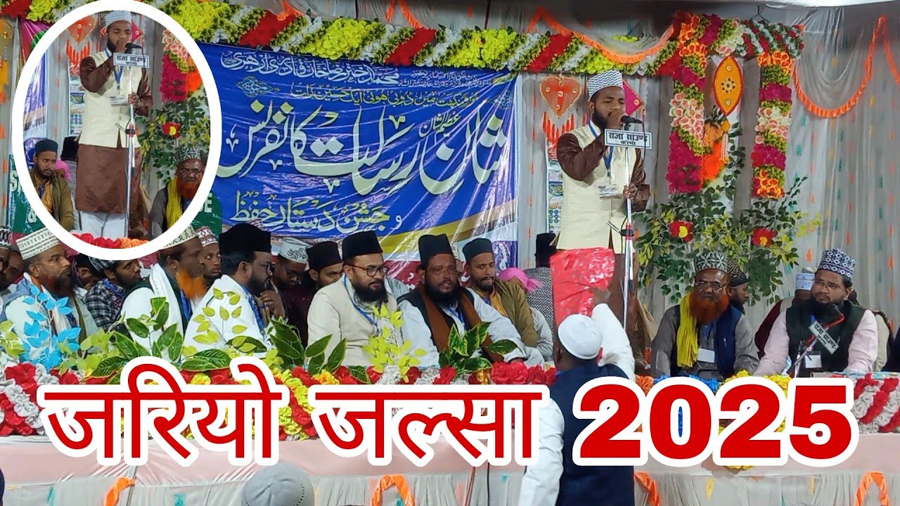 jario jalsa 11/02/2025 bilkul new kalam
