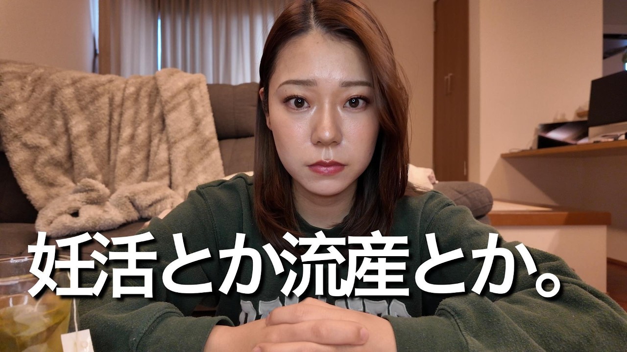 妊活とか流産とか仕事とか。