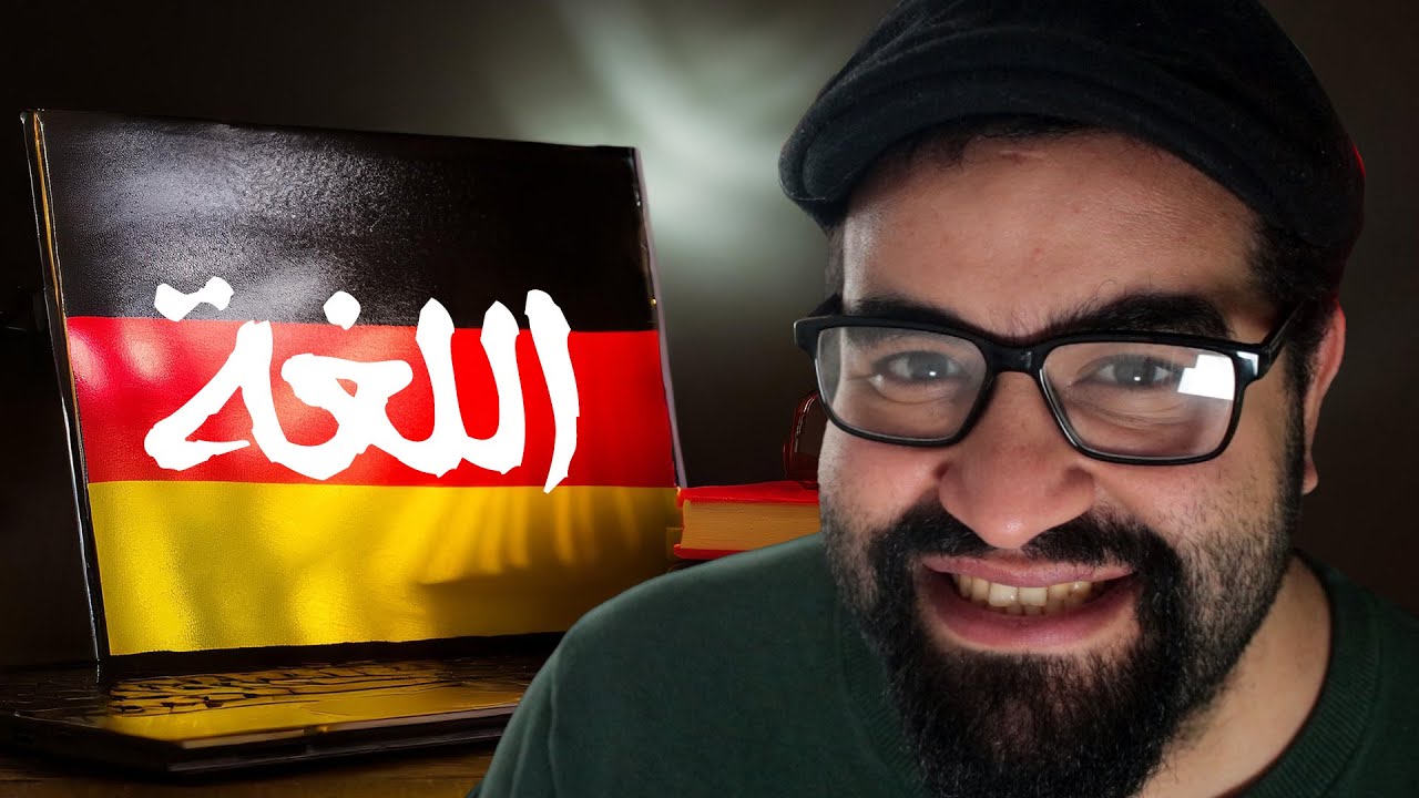 فيزا دراسة اللغة فى المانيا | تفاصيل هامة
