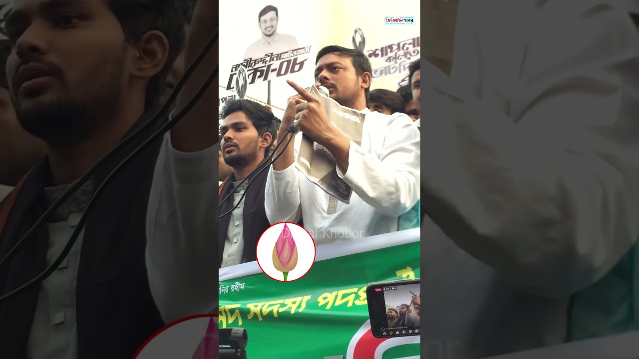 যেকারণে ১১ দলীয় জোট গঠন করা হয়েছে