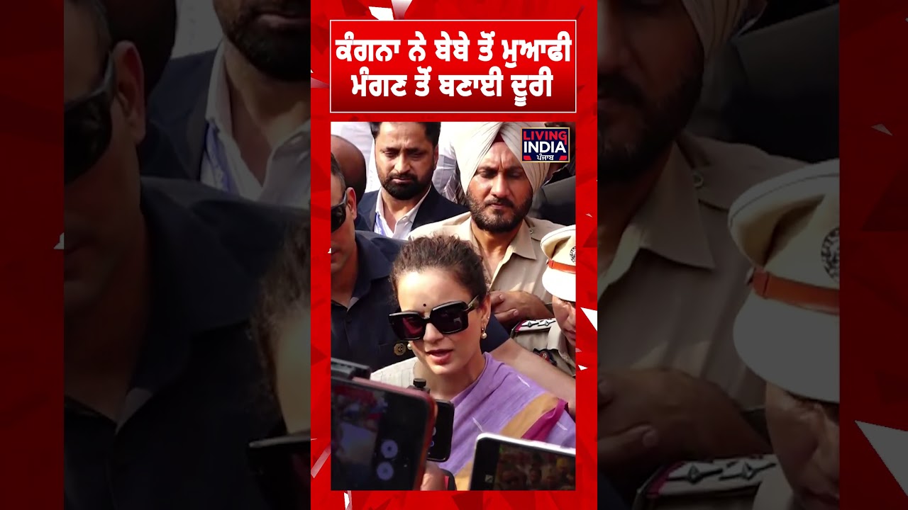 Mahinder Kaur ਗ਼ਲਤ ਫਹਿਮੀ ਦਾ ਸ਼ਿਕਾਰ ! Defamation Case | Punjab Police | Bathinda News