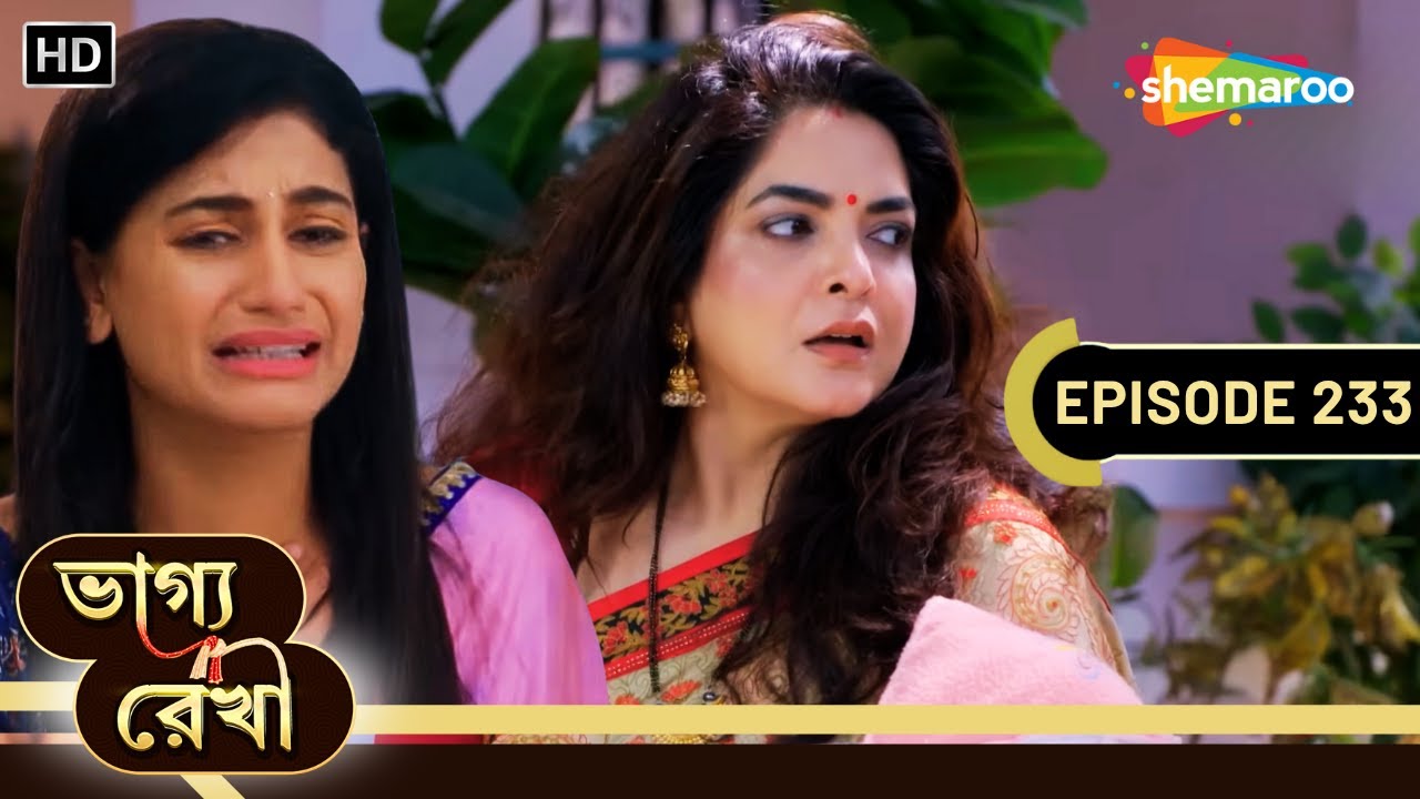 Bhagya Rekha - Full Episode 233 | ভাগ্যরেখা | শ্রদ্ধার জীবন ভেঙে দিল সানভির অপহরণ | Shemaroo Bengali