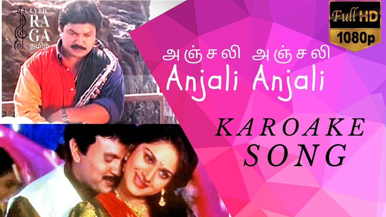 Anjali Anjali|Karoake Song|Movie-Duet|In தமிழ்