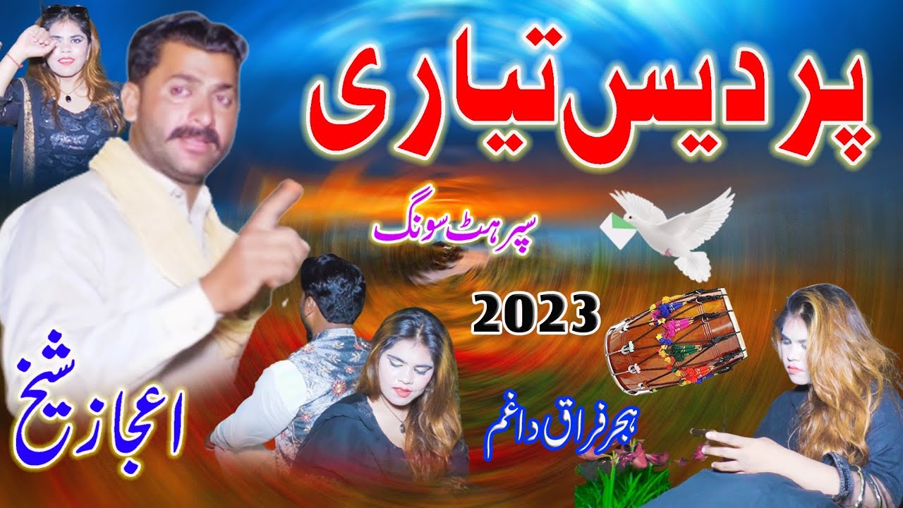 Pardes Tayrai | Ijaz Ali Sheikh | Eid Special Song on Dhol Beats - Punjabi Dhol Geet