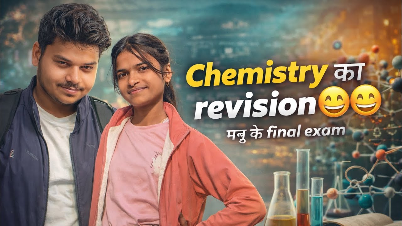 Chemistry 🧪 का Revision (मनु के FINAL EXAM) #trending #dailyvideo #viral #vlog #funny #exam 