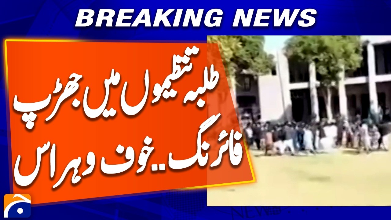 Student Groups Clash at University of Agriculture Peshawar, Aerial Firing Reported | Breaking News